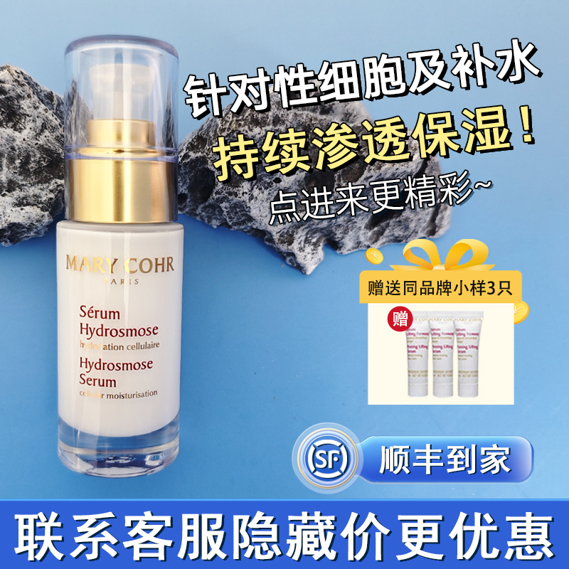 法国marycohr玛莉格基质滋润修护精华乳液敏感肌干皮补水保湿舒缓