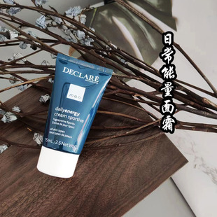 瑞士Declare迪凯莉男士日常能量活力面霜75ml持久保湿舒缓清爽