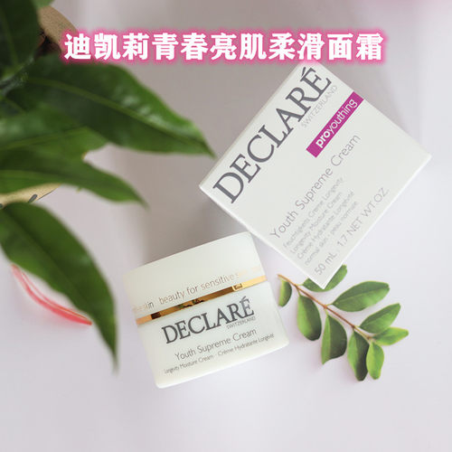 现货青春面霜改善不油腻保湿锁水