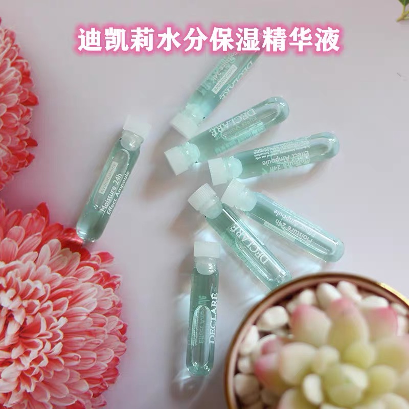 Declare/迪凯莉精华液安瓶