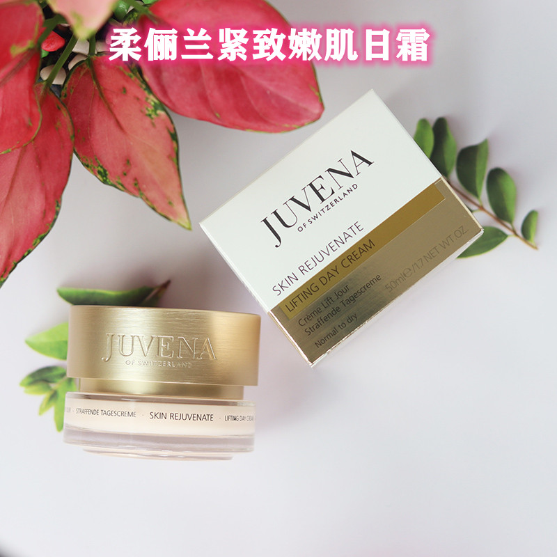 Juvena嫩肌紧肤日晚霜淡化细文