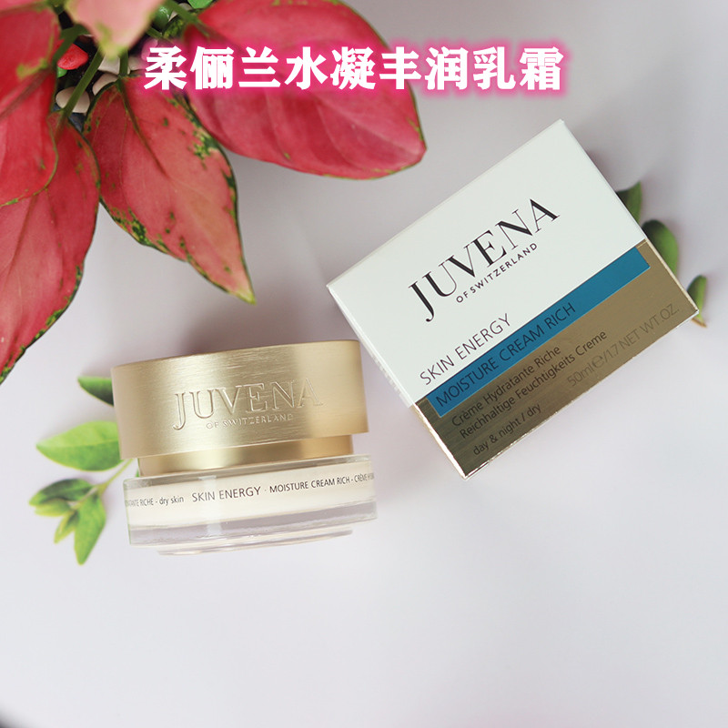 干皮救星！乳霜面霜高保湿JUVENA