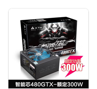金河田台式机电脑电源主机电源额定300W400W500W静音开关电源