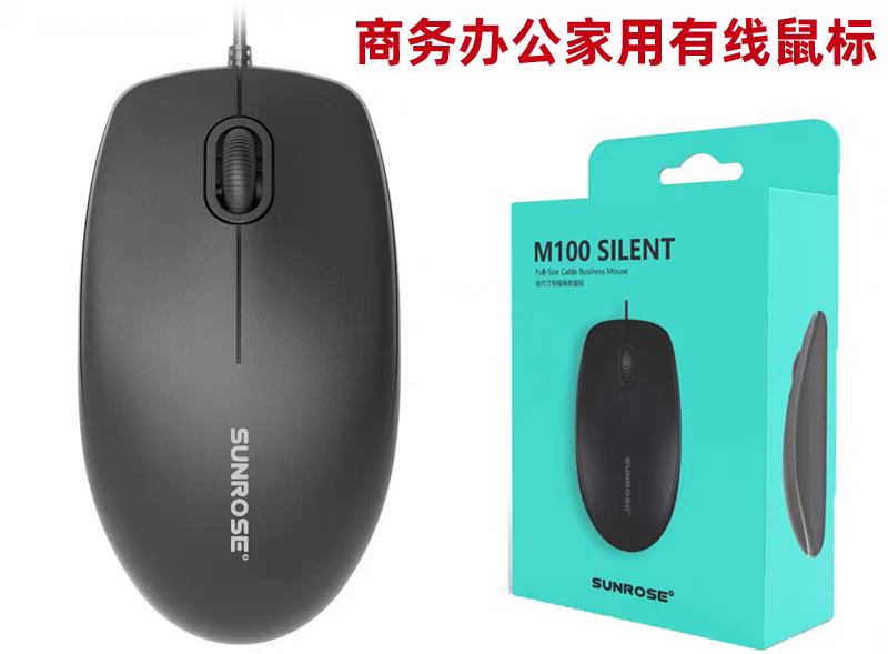 精晟小太阳USB鼠标 办公 游戏鼠标 台式机鼠标 笔记本鼠标