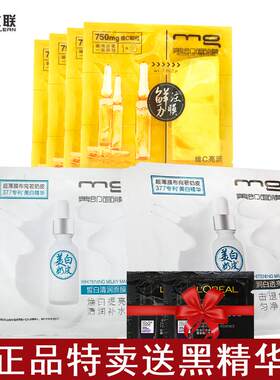 mg美即欧莱VC细滑嫩白面膜补水美白10送2提亮肤色滋润安瓶正品