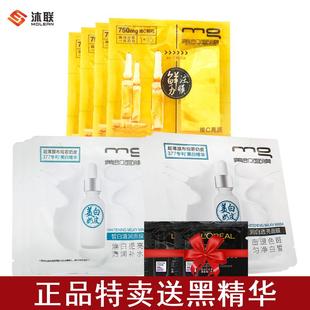 mg美即欧莱VC细滑嫩白面膜补水美白10送2提亮肤色滋润安瓶正品