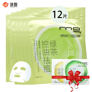 mg/美即欧莱面膜绿茶清盈祛痘10送2+抗痘祛粉刺收缩毛孔滋润正品