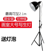 写生灯静物素描灯美术黑色大号写生灯2.1米静物素描灯美术灯 包邮