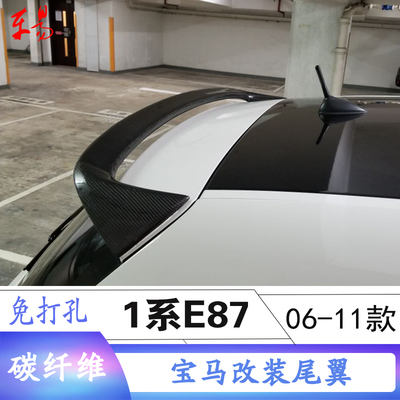 老款宝马1系E87碳纤维改装