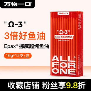 万物一口猫条Ω-3鱼油猫条主食级天然牛磺酸猫条0胶0淀粉0诱食剂