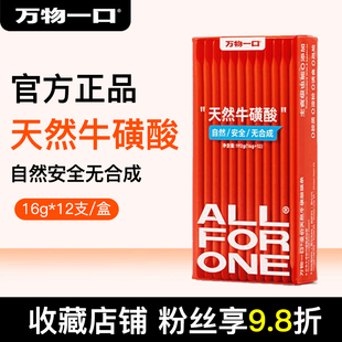 万物一口猫条主食级天然牛磺酸猫条Ω-3鱼油猫条0胶0淀粉0诱食剂
