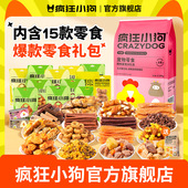 疯狂小狗狗零食大礼包鸡肉干宠物泰迪金毛大型幼犬小型耐咬磨牙棒
