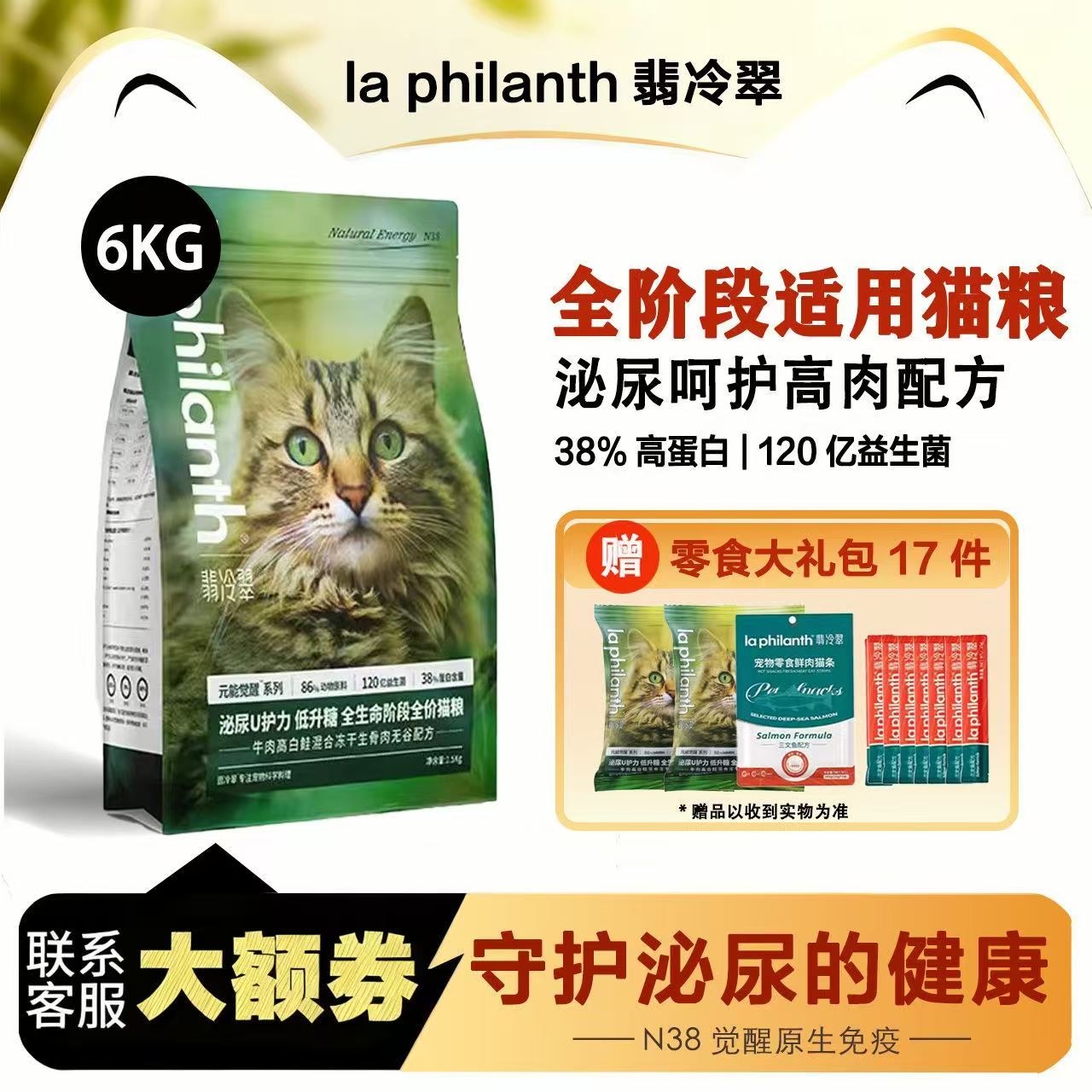 翡冷翠冻干生骨肉猫粮调理肠胃