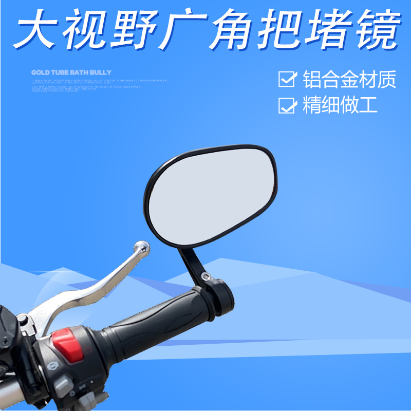 金吉拉300奔达250灰石改装后视镜LFS700唐刀复古反光镜手把镜配件