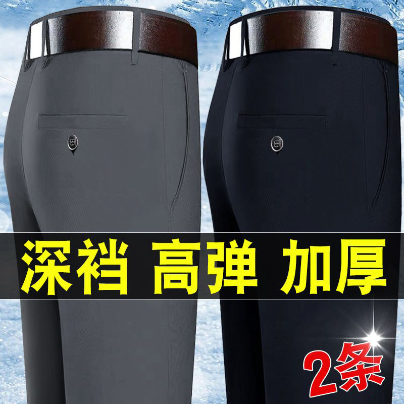 秋冬厚款男士休闲长裤子四面弹力裤宽松直筒西装裤517两条P54,男装西服套装,星座1706