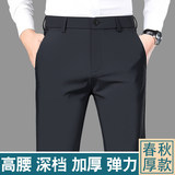 秋冬厚款男士休闲长裤子四面弹力裤宽松直筒西装裤517-P27，男装西服套装，星座1706