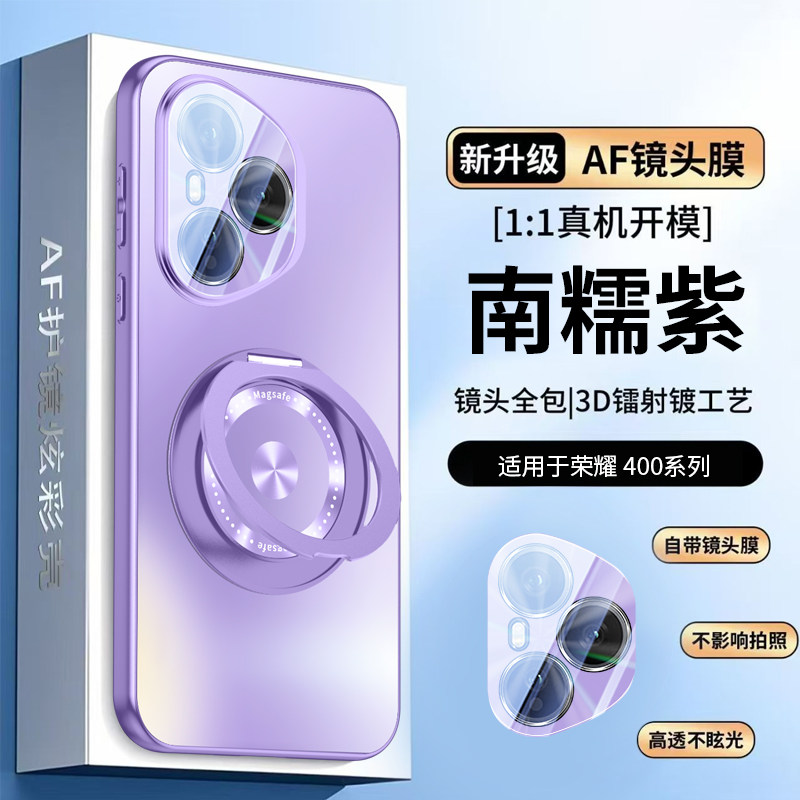 适用华为荣耀400pro手机壳镜头玻璃全包超薄防摔微磨砂Honor300Ultra保护套磁吸充电旋转支架荣耀200手机外壳