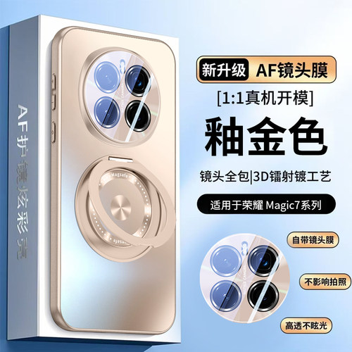 适用华为荣耀Magic7pro手机壳新