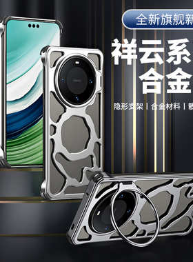 适用华为mate70RS非凡大师手机壳合金无边框mate70pro金属壳超薄防摔散热高端60RS保时捷设计磁吸支架外壳男