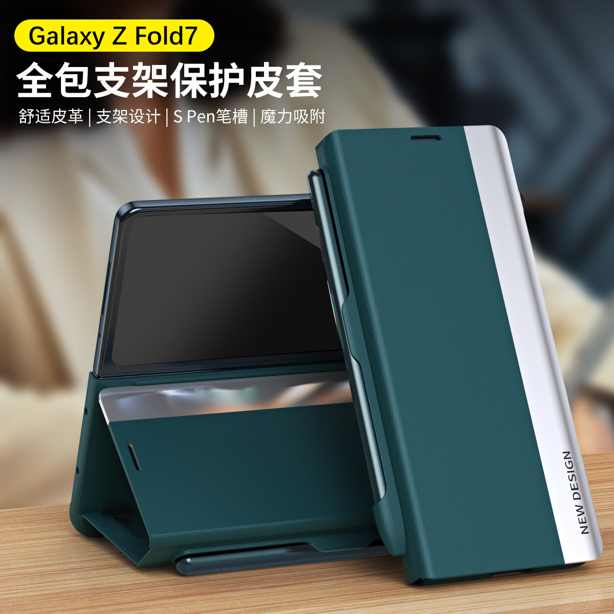适用三星galaxy z fold7皮套手机壳2025新款全包防摔带笔槽配写字笔zfold6保护套轻奢商务fold5/4/3手机外壳