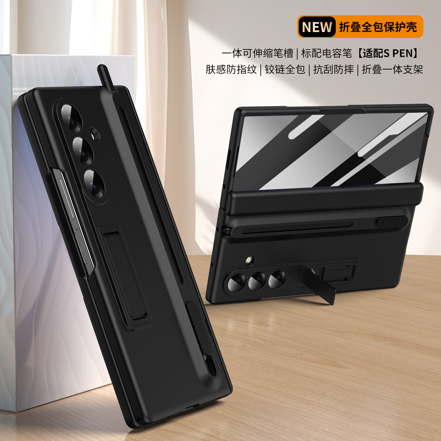 适用三星zfold7壳膜一体手机壳全包防摔中轴铰链保护支架式fold6/5/4/3配电容笔保护套轻奢商务时尚男女新款