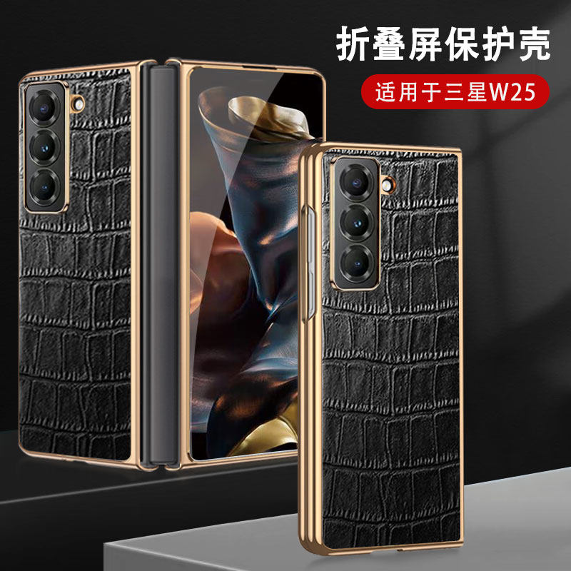 适用三星GalaxyW25手机壳鳄鱼纹w25心系天下新款高级肤感折叠屏保护套超薄防摔防爆商务高档手机套全包外壳男