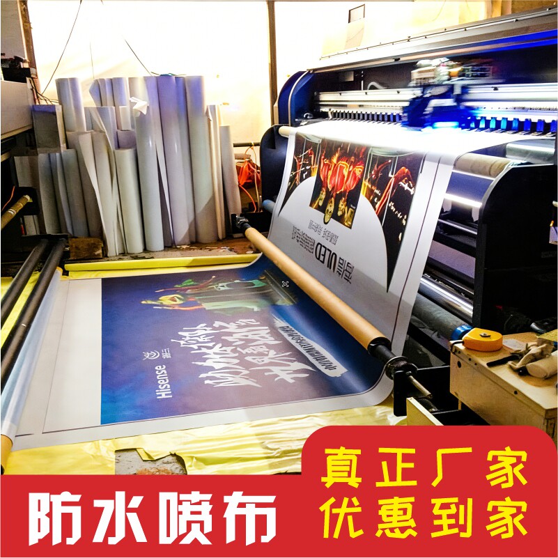 中山江门佛山珠海古镇防水喷绘布广告布料批量定制印刷布厂家优惠