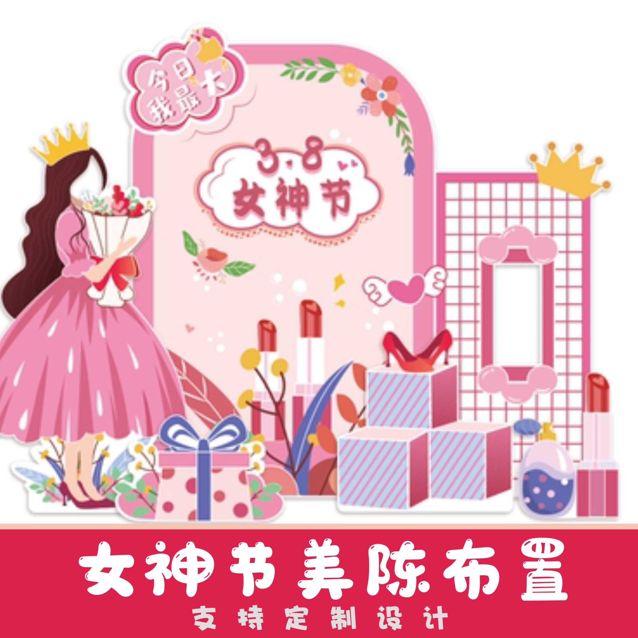 母亲节手举牌妈妈手持朋友圈女神拍照框合影拍照ins手持牌道具