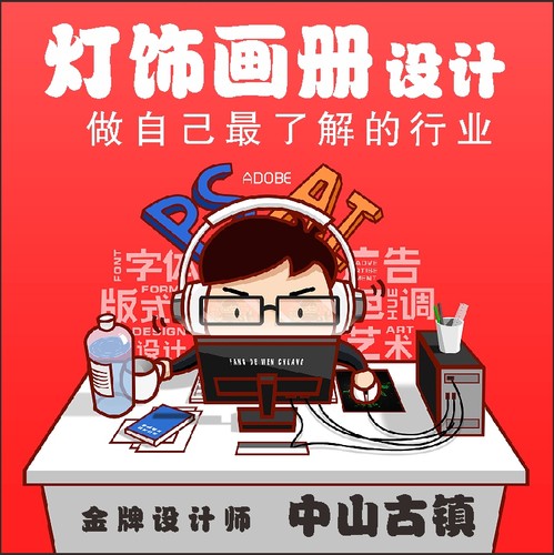 电子画册灯饰照明吊灯水晶灯铁艺灯灯泡户外灯路灯面板灯画册设计