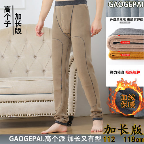 帛莱威尔加厚发热棉大护膝男加长