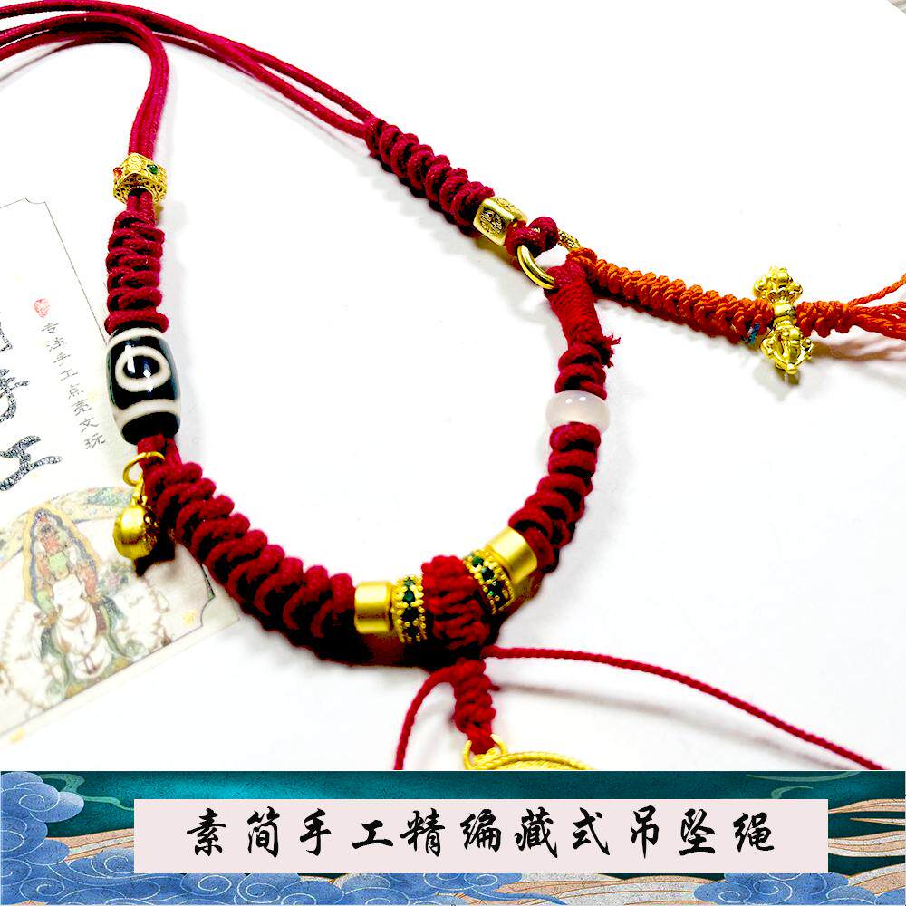 纯手工精编藏式吊坠绳黄金吊坠绑绳民族风个性男女项链绳
