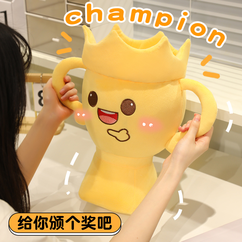创意奖杯公仔毛绒玩具