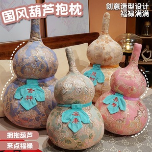 创意国风烫金葫芦抱枕发财吉祥毛绒玩具送儿童弟弟男孩子生日礼物