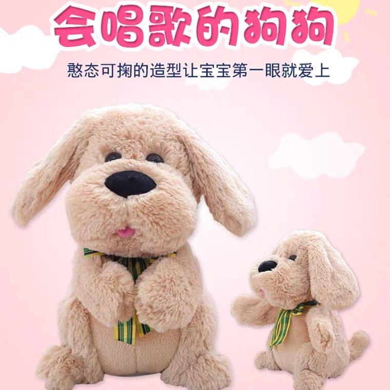 拍耳朵拍手狗狗电动儿童毛绒玩具婴儿童安抚玩偶早教孩子生日礼物