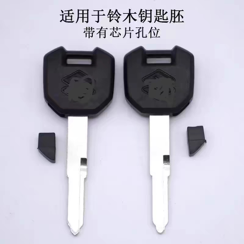 适用豪爵铃木GSX250 DL250 芯片钥匙可邮寄原车钥匙配好