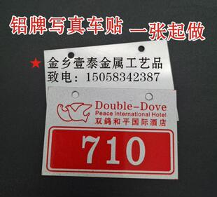学生校园电动车通行证自行车号码牌出入证存车牌挂牌停车铭牌定制