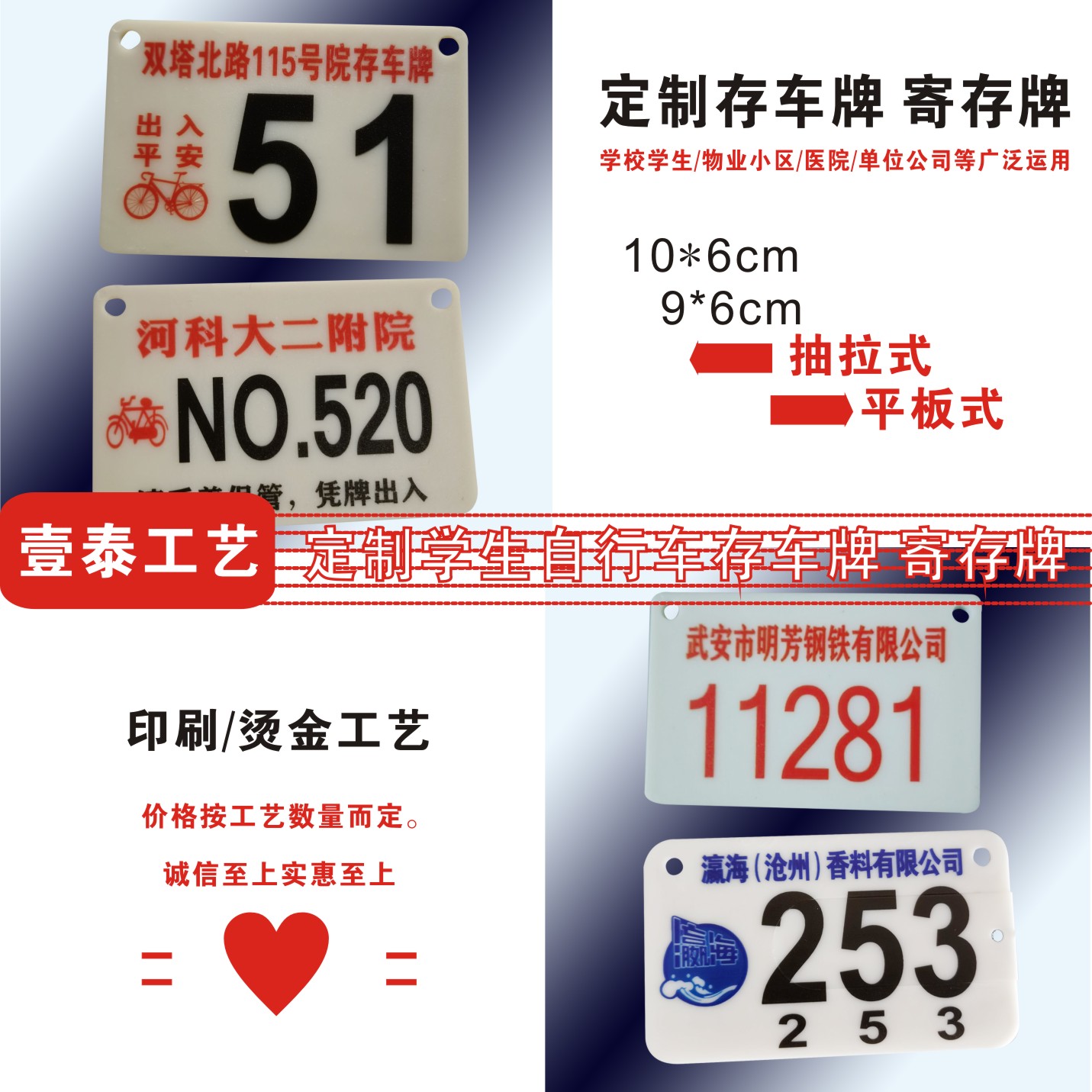 定做存车学生寄存牌自行车存车