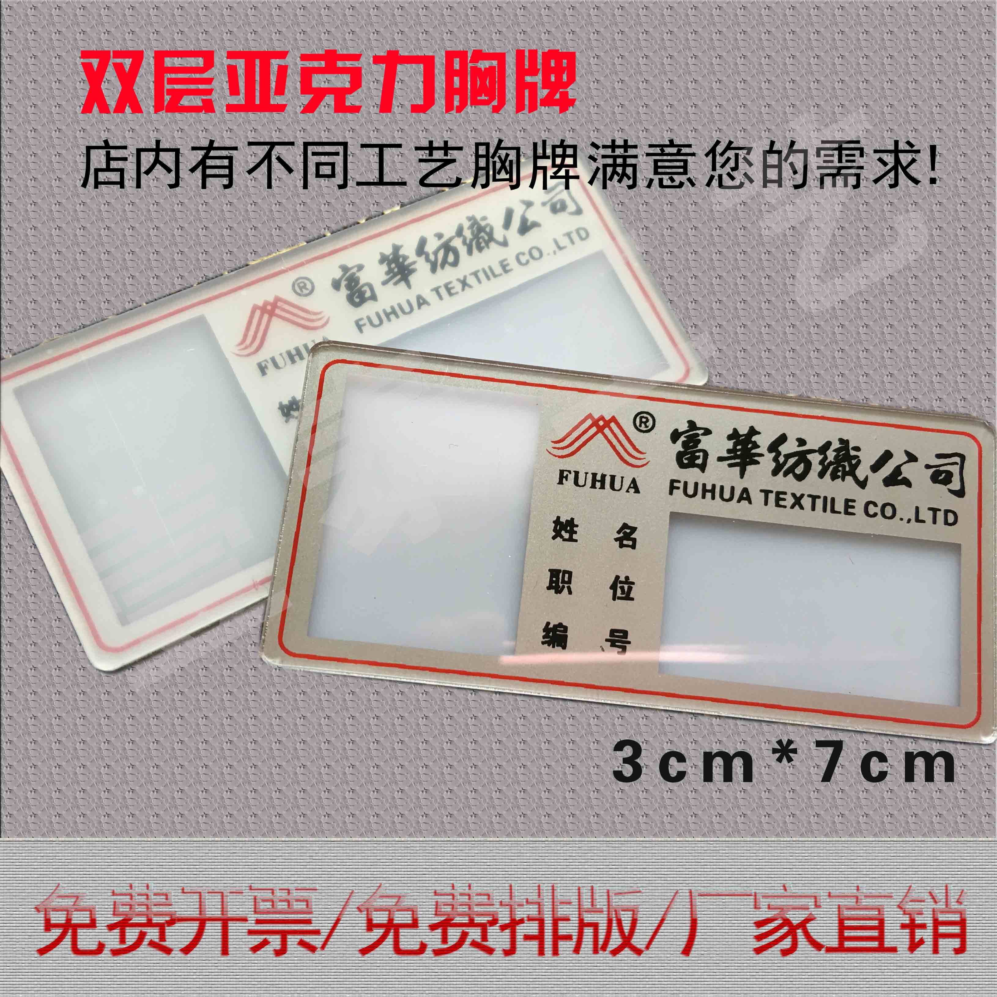 定制亚克力胸牌 制作水晶滴胶胸牌 员工牌 学生胸牌校牌 姓名牌