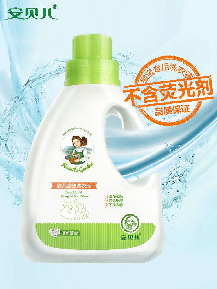 安贝儿婴儿洗衣液无荧光剂宝宝专用新生儿童婴幼儿洗衣服|ruв категории подгузник/шампунь/вскармливать/тележка кроватью, чистящие жидкости/прачечная жидкость/смягчитель, Ребенок стиральная жидкость - от Buy2taobao.com для оказания профессиональной услуги покупки агента Taobao