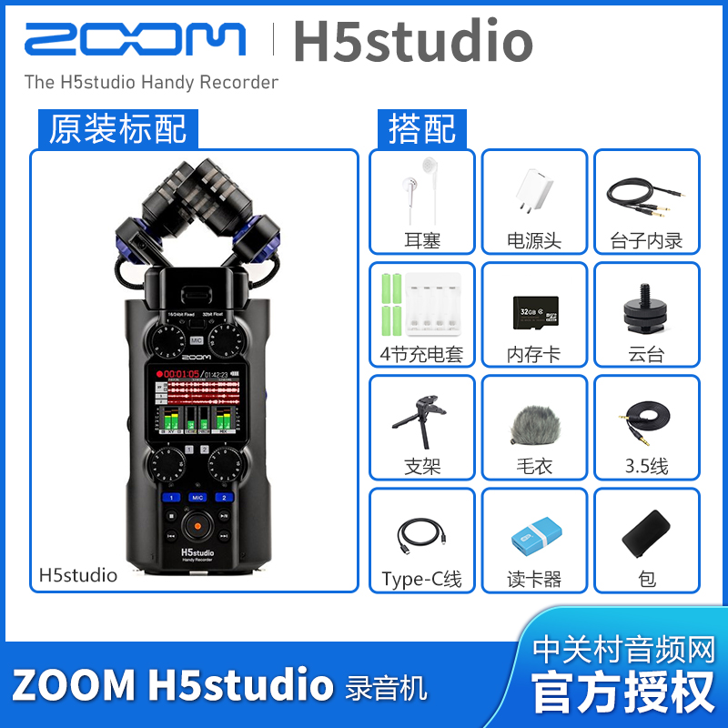 ZOOM H5S H5 STUDIO 数码录音笔录音机调音台单反同步内录