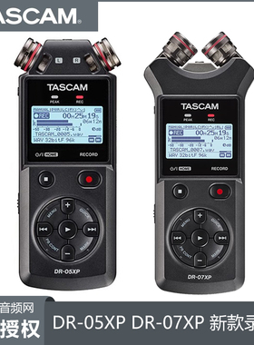 行货 TASCAM DR-05XP DR-07XP 手持录音机采访机 录音笔