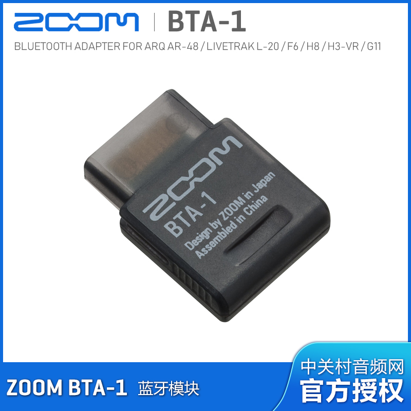 ZOOM BTA-1 蓝牙模块适配器 H3-VR/AR-48/L-20/F6 无线远程遥控器