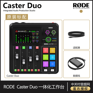RODE 罗德 Caster Duo两路直播调音台播客台 Caster Pro II二代