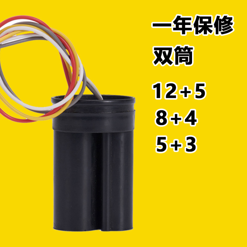 CBB60洗衣机电容器12uf +5uf 家用双桶半自动4四线启动薄膜电容器