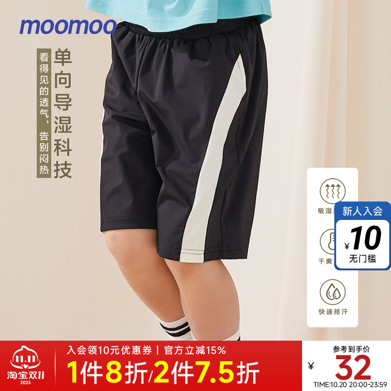 【吸湿排汗】Moomoo童装男童运动速干五分裤夏透气凉感短裤