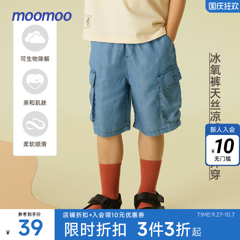 五分牛仔裤moomoo男童夏季