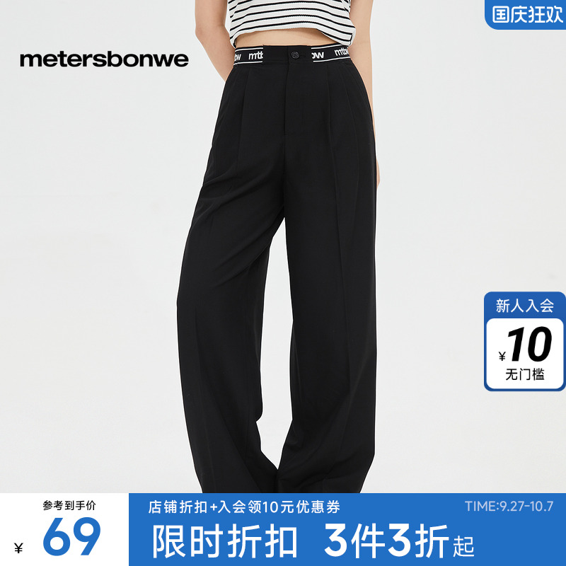 国货美特斯邦高腰简约美特