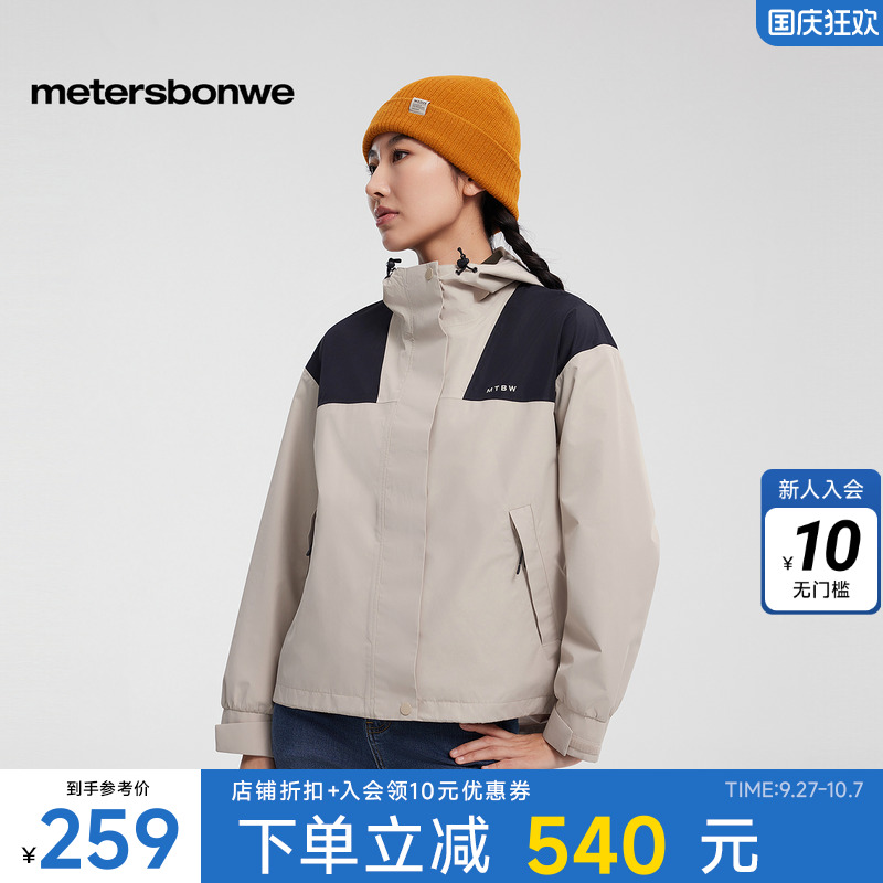 美特斯邦威冲锋衣舒适三防面料