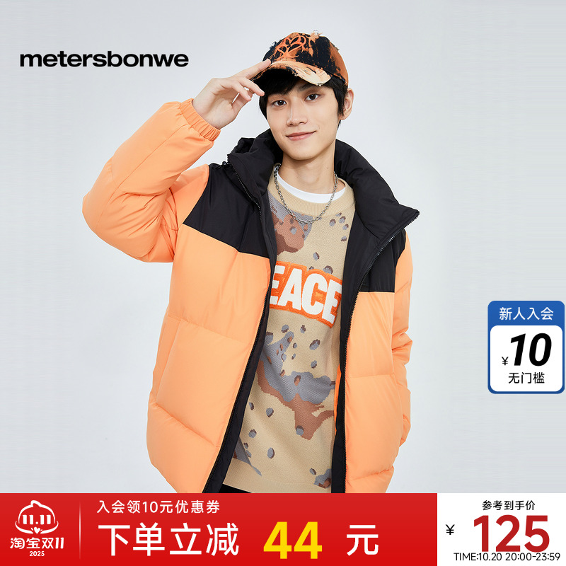 美特斯邦威男士连帽外套