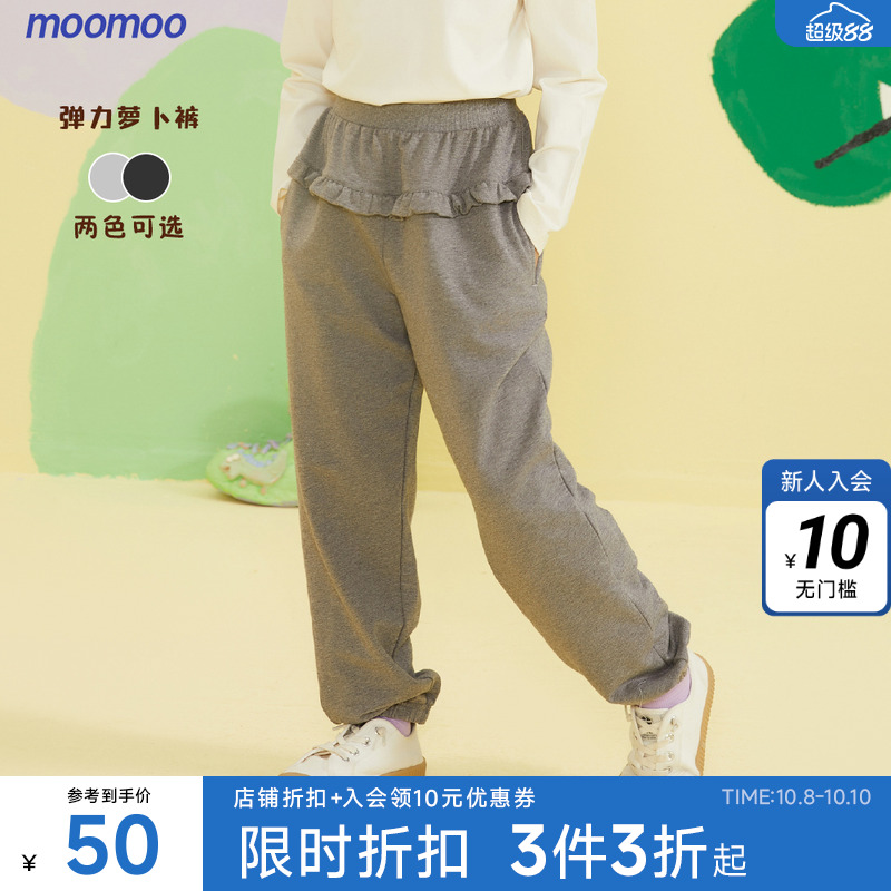 MooMoo童装女童甜美长裤春秋新款儿童弹力柔软荷叶边萝卜裤